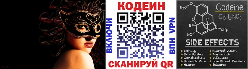 купить закладку  Почеп  Кодеин напиток Lean (лин) 