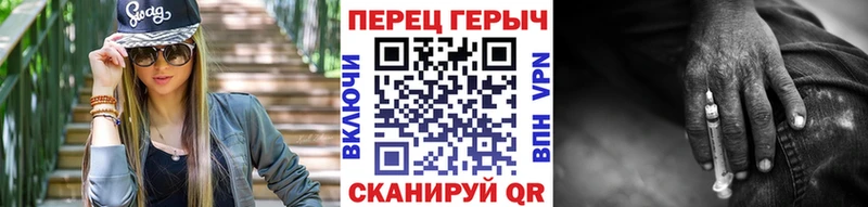 ГЕРОИН хмурый  Почеп 