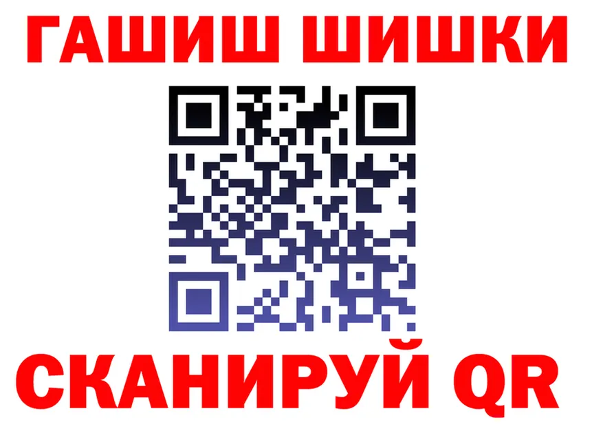 ГАШИШ Ice-O-Lator зеркало площадка hydra Почеп