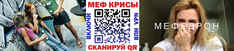 Меф mephedrone  купить наркотик  Почеп 