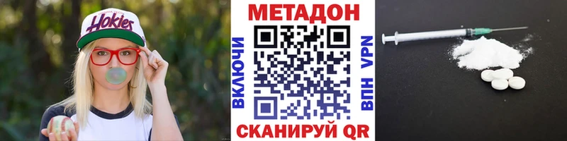 Метадон белоснежный Почеп